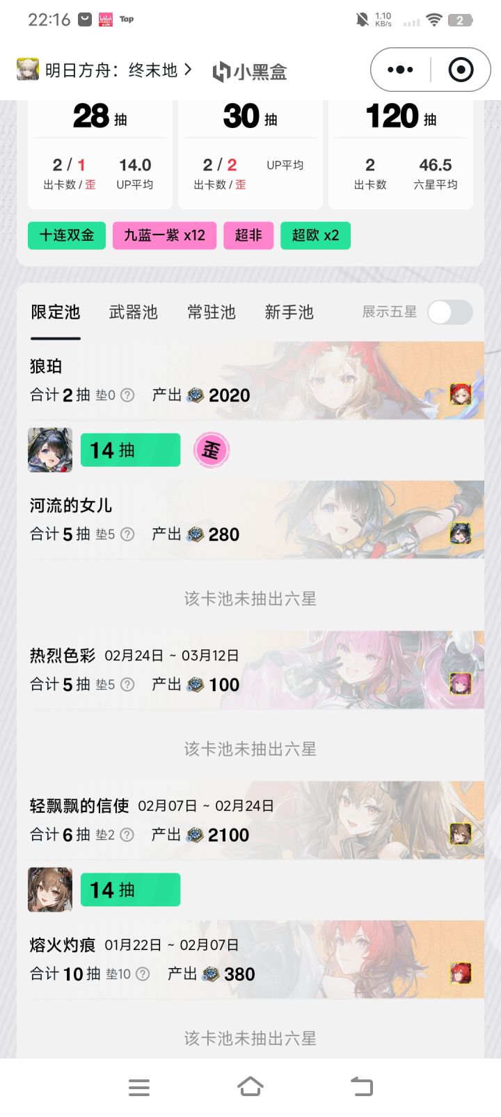 两抽金转红,结果是大当家截图