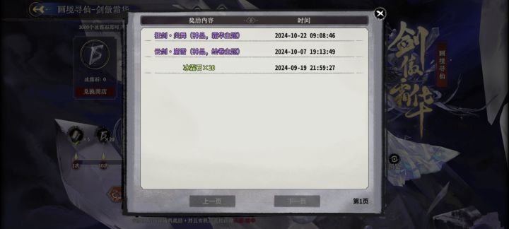 啊不是,这就齐了!???截图