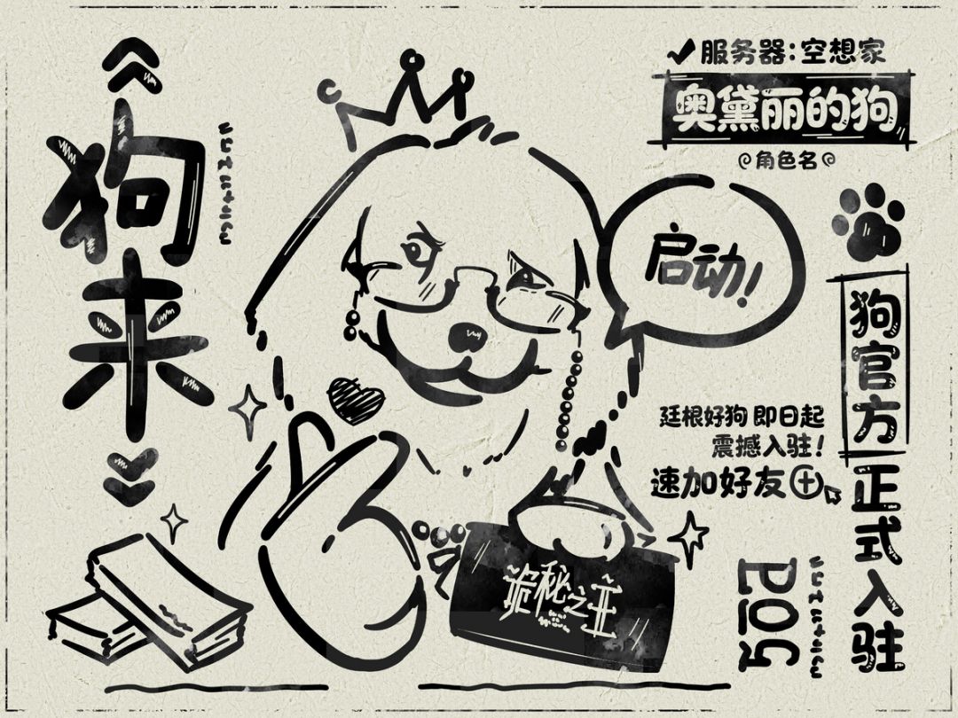 诡秘之主官方入驻服务器!优化 2