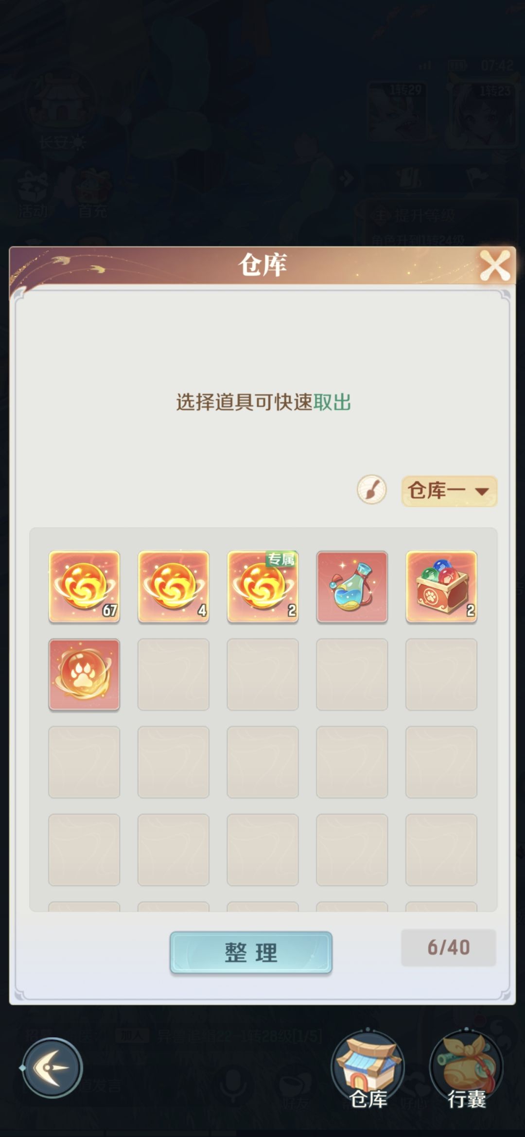 今日屯屯猫日常做完了,神兽魂今天增加7个 1