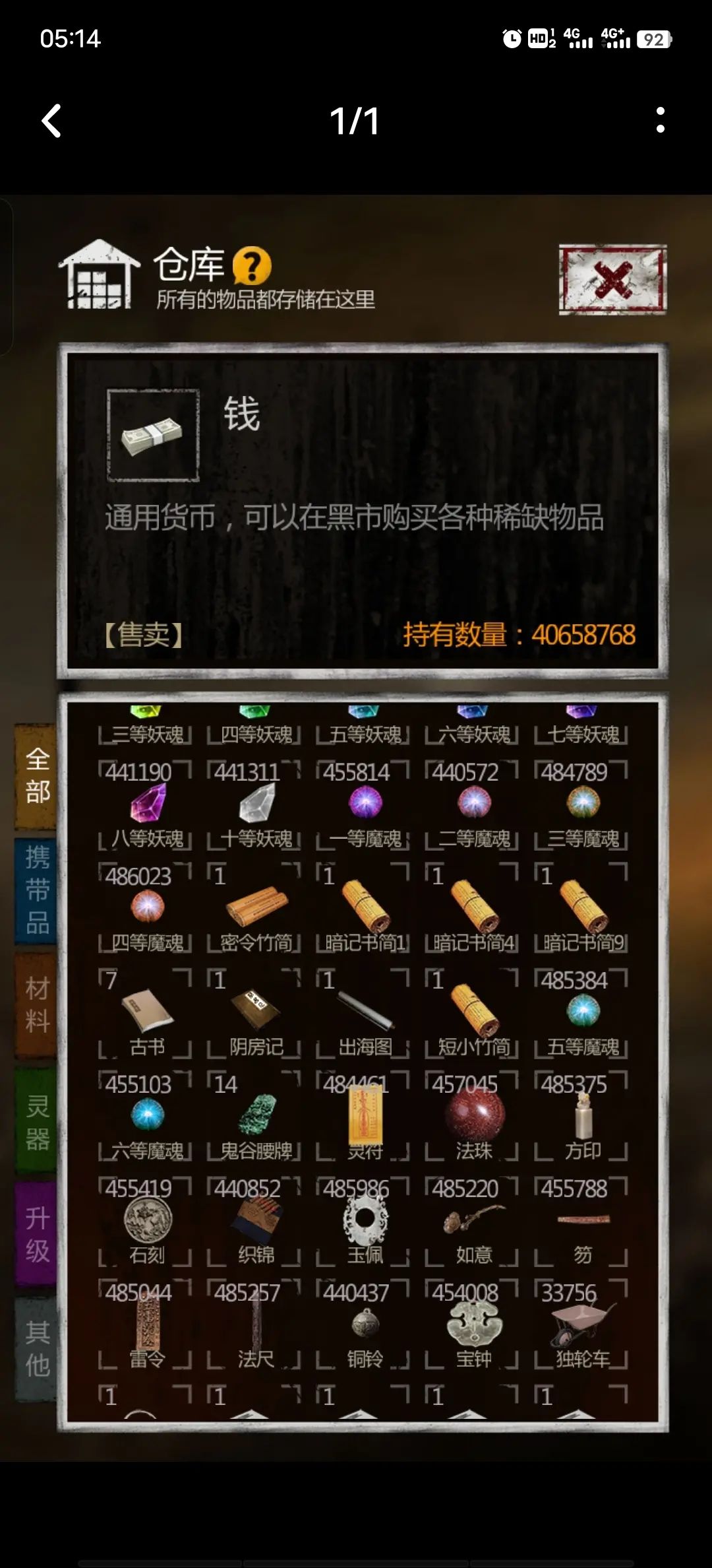 看个好玩的 2