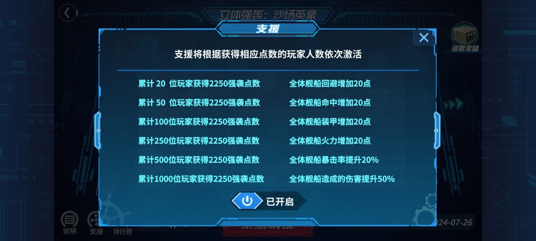 还有9天，咸鱼要开始打活动了，感谢大佬送来的增益 2