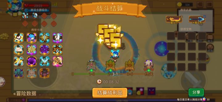 打卡！我的猎魔之路！截图