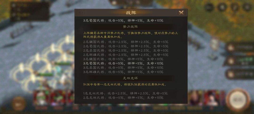 新三国志曹操传新手指南 2