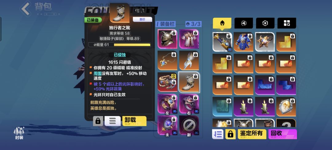 五光环鞋为啥不生效? 1