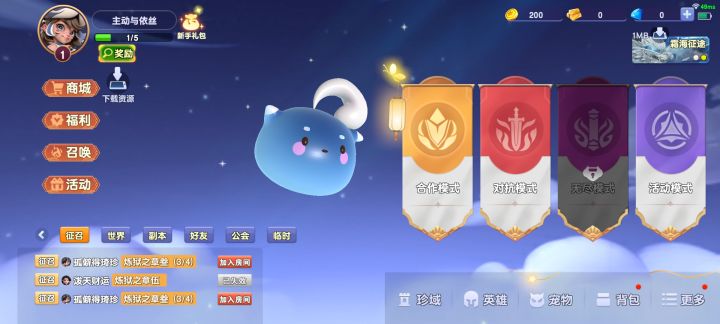 终于可以打排位了截图
