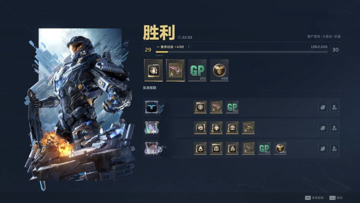 这是折磨难度的奖励截图