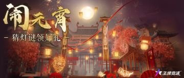 节后综合征？真正的老司机已经开始备战元宵节了