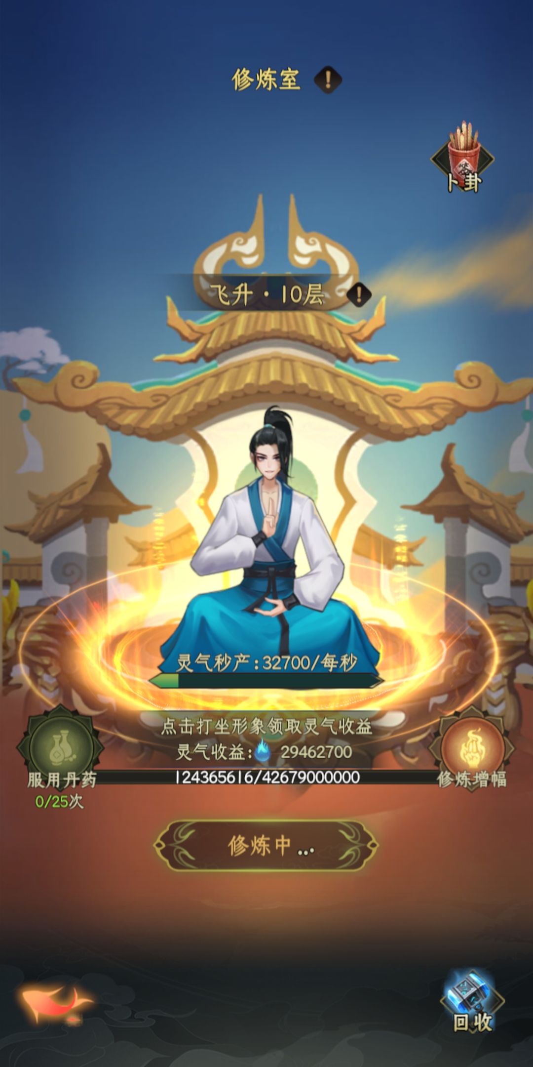飞升10留念 1