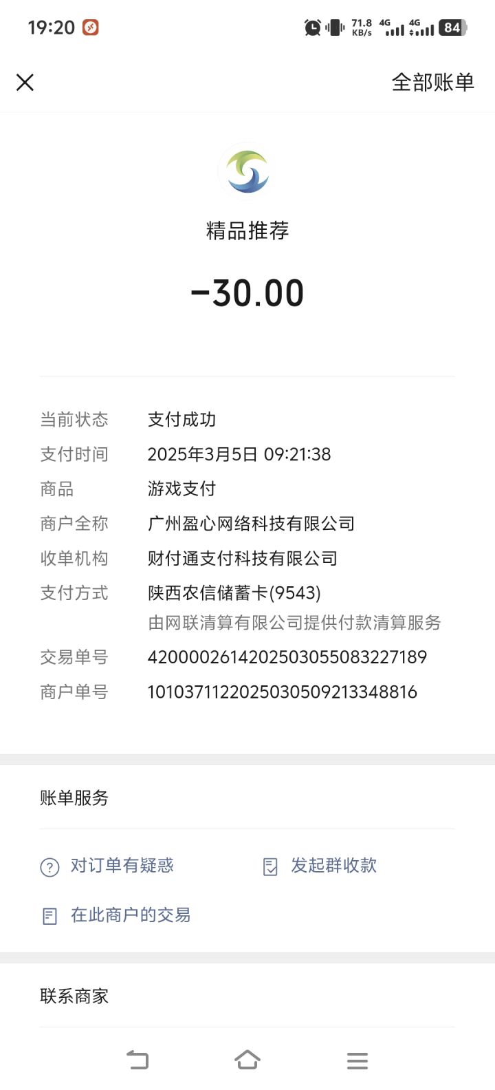 我服了,号没了!!!截图