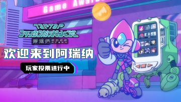 【参与赢大奖】TapTap 年度游戏大赏终于来啦！玩家投票开启，快来选出你今年最爱的游戏