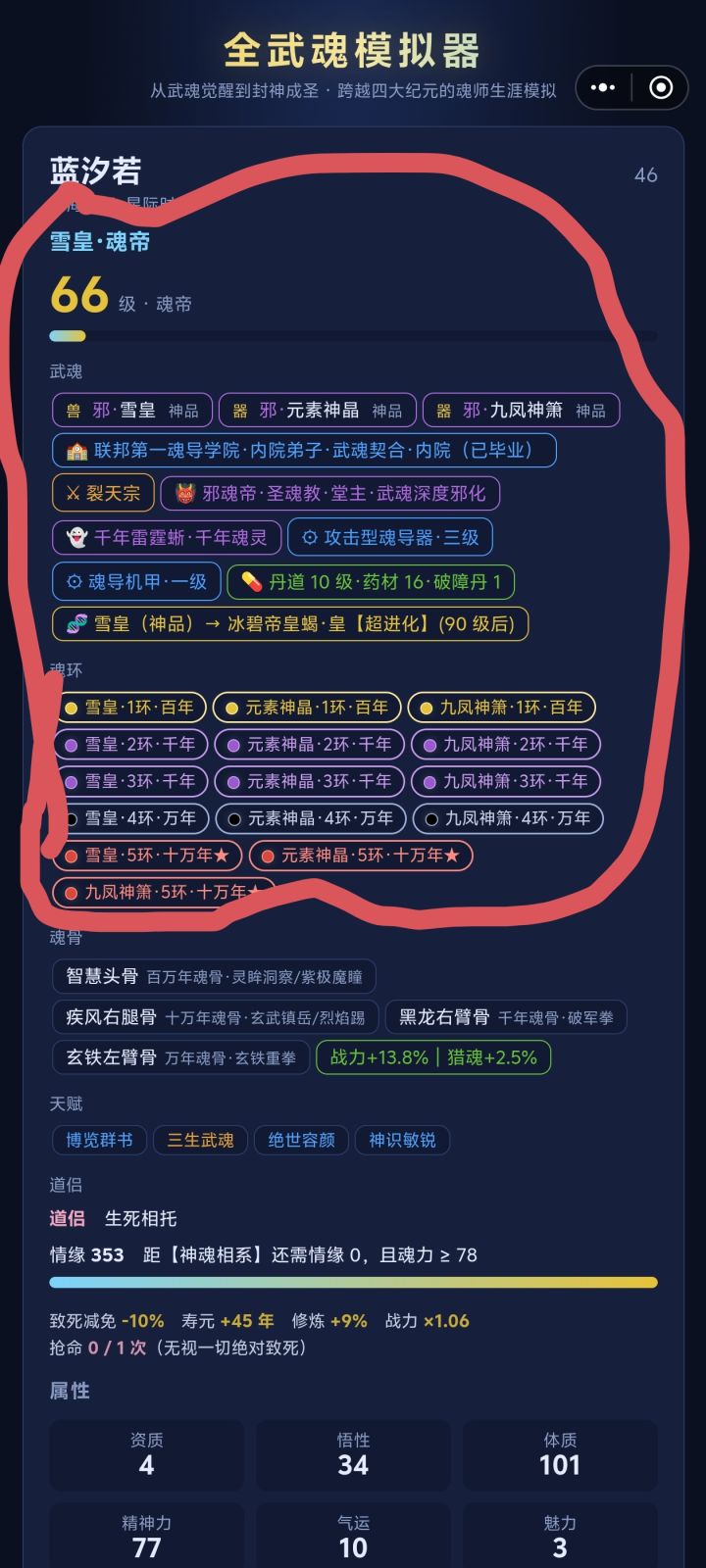 继续更新新内容玩法截图