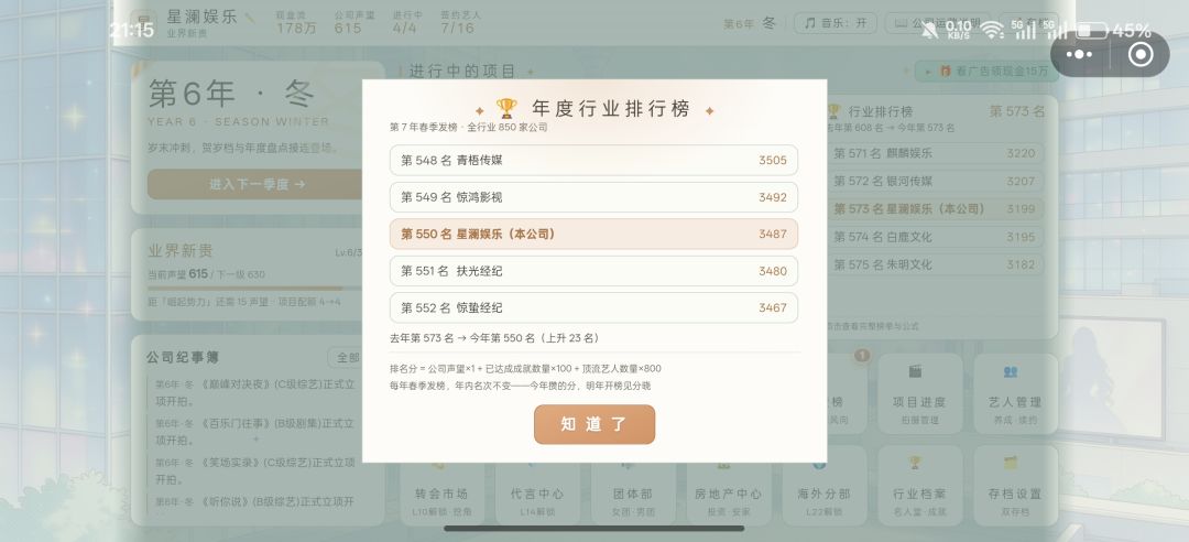 好玩好玩 2