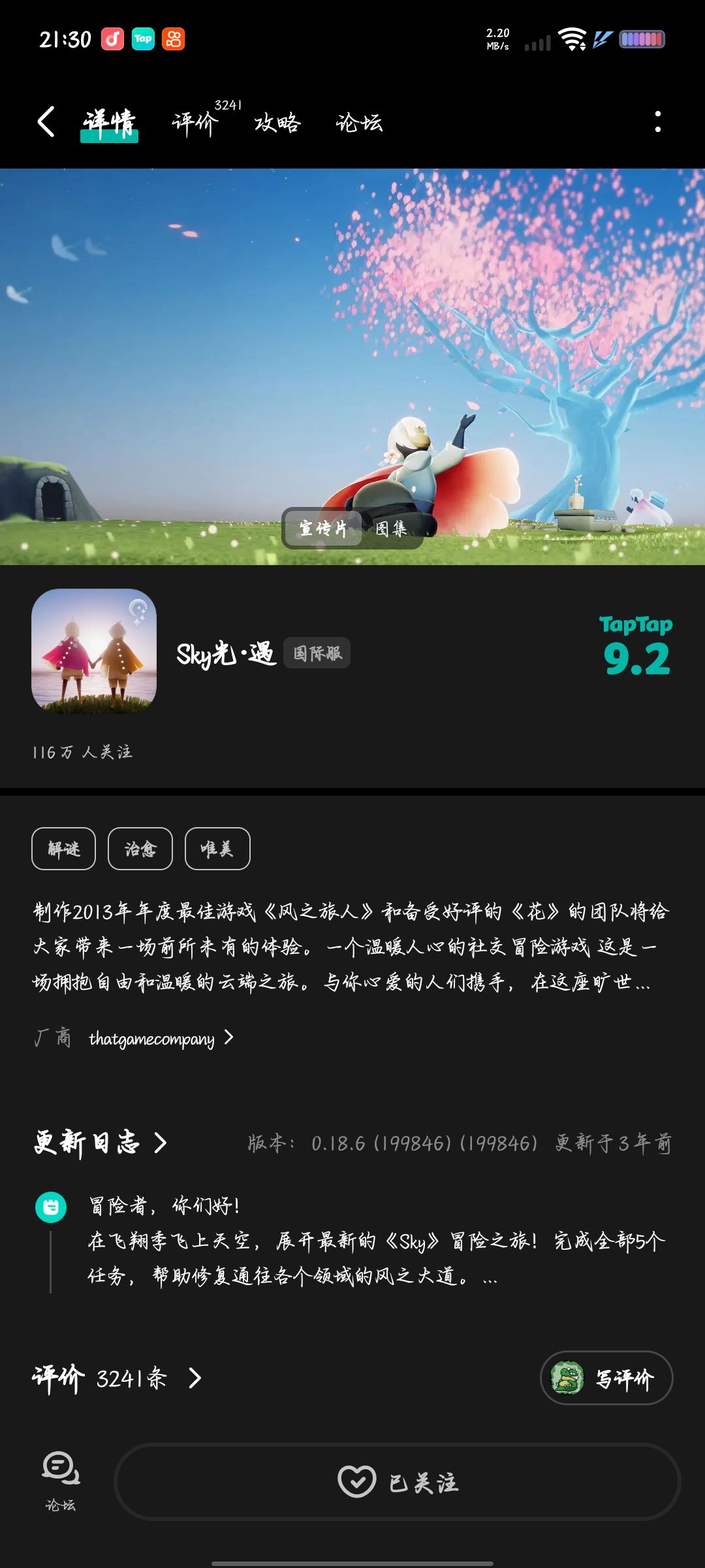 TapTap