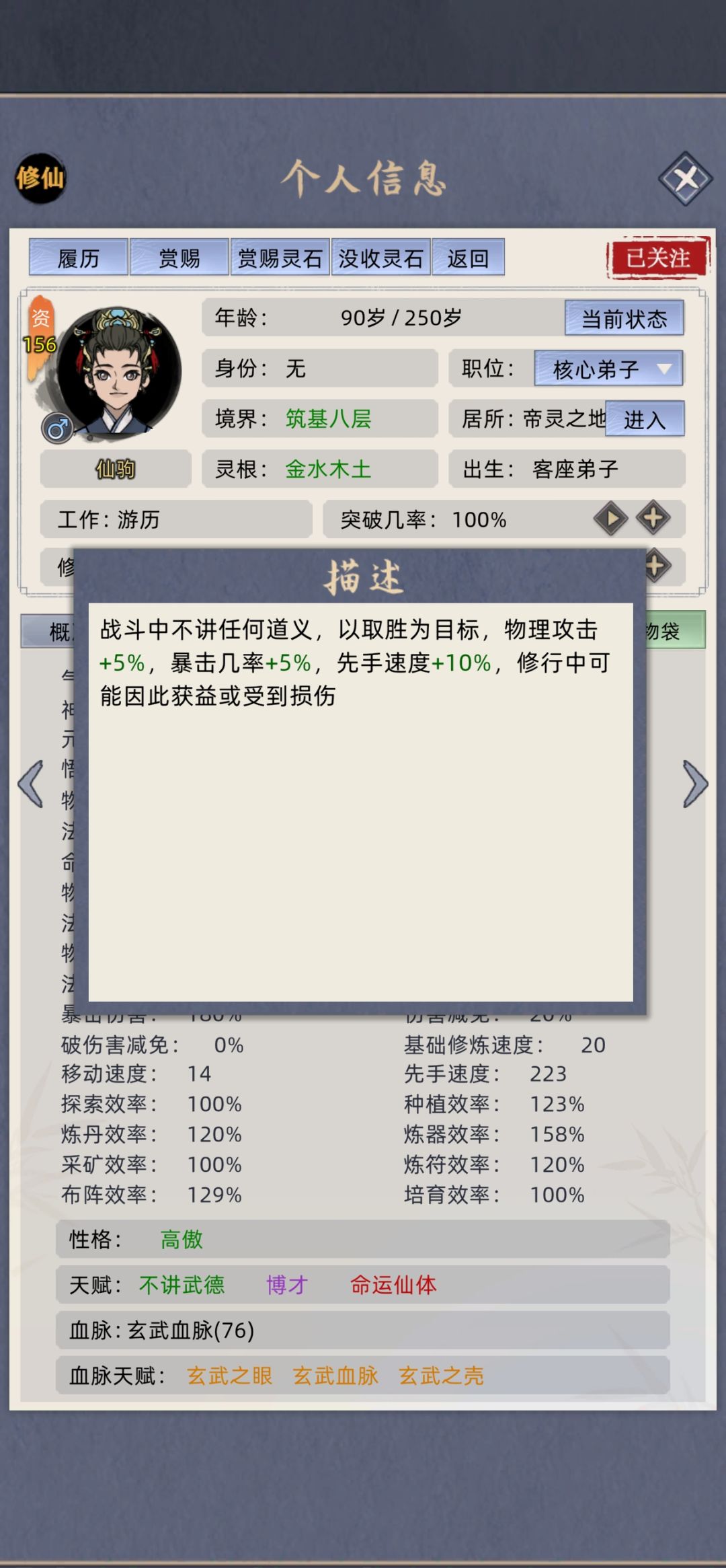 我全各位道耗子尾汁! 2
