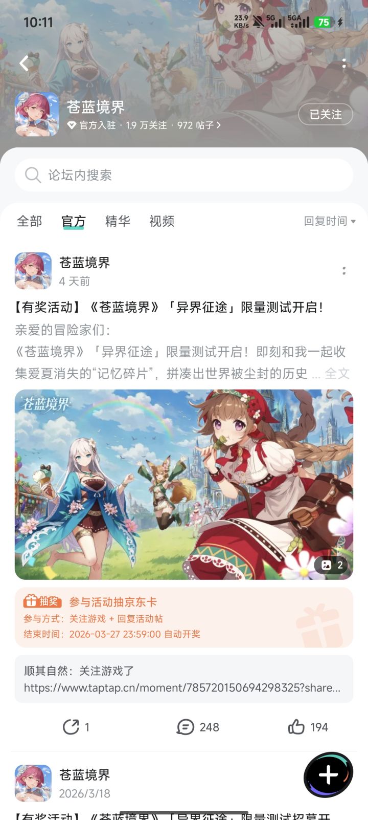 TapTap