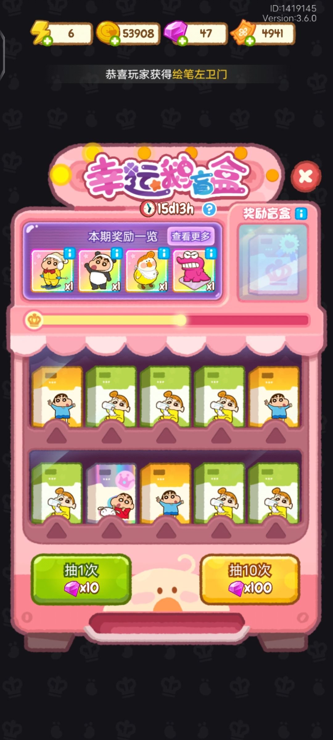 小新盲盒活动 1