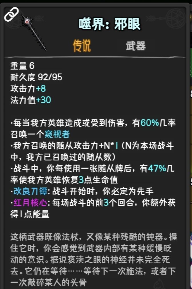 战场强势随从之无敌盖亚 2