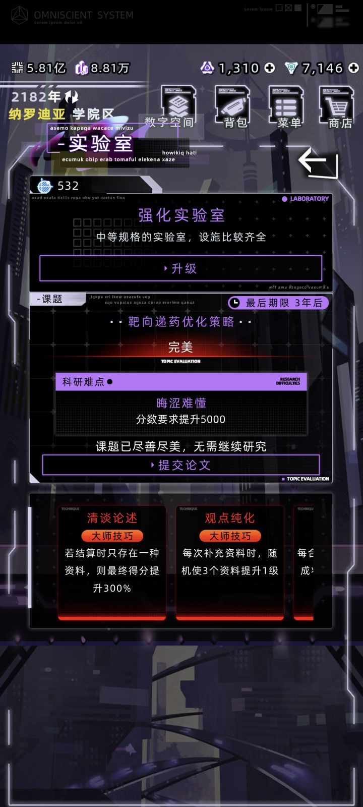 这高等教育魔了截图