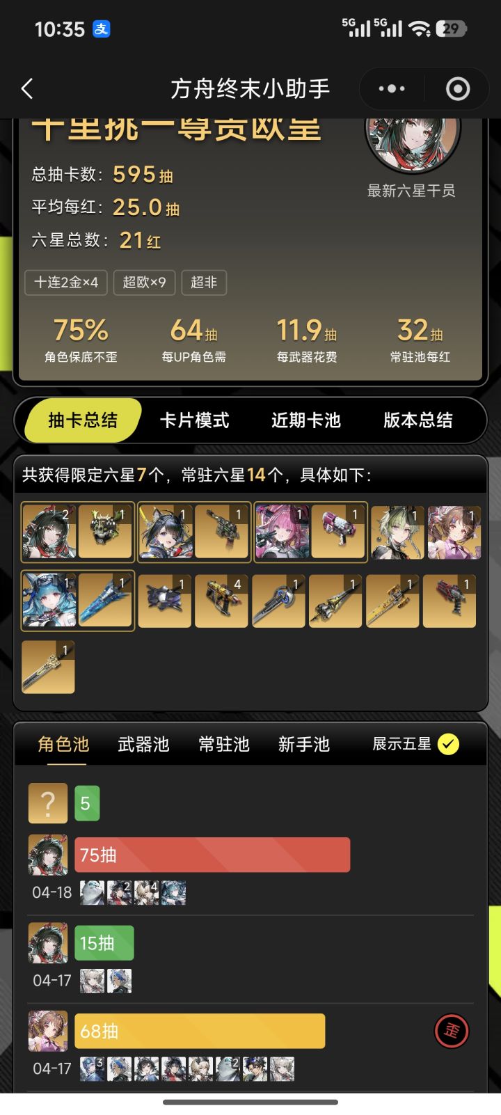 这个在逗我,这版本我感觉很非呀截图
