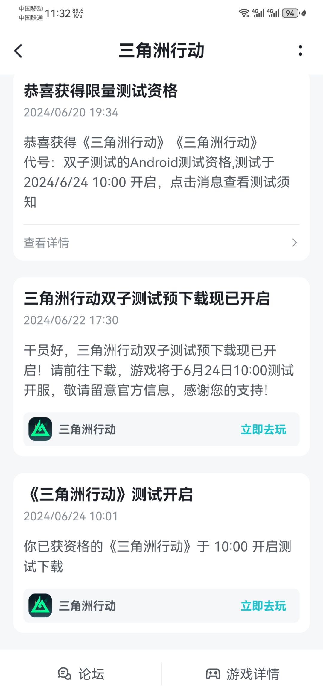 一天了对游戏没有一点期待了 2