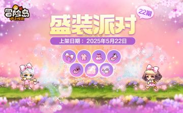 衣橱新声 | 盛装派对 ·「芳华之约套装」上新！