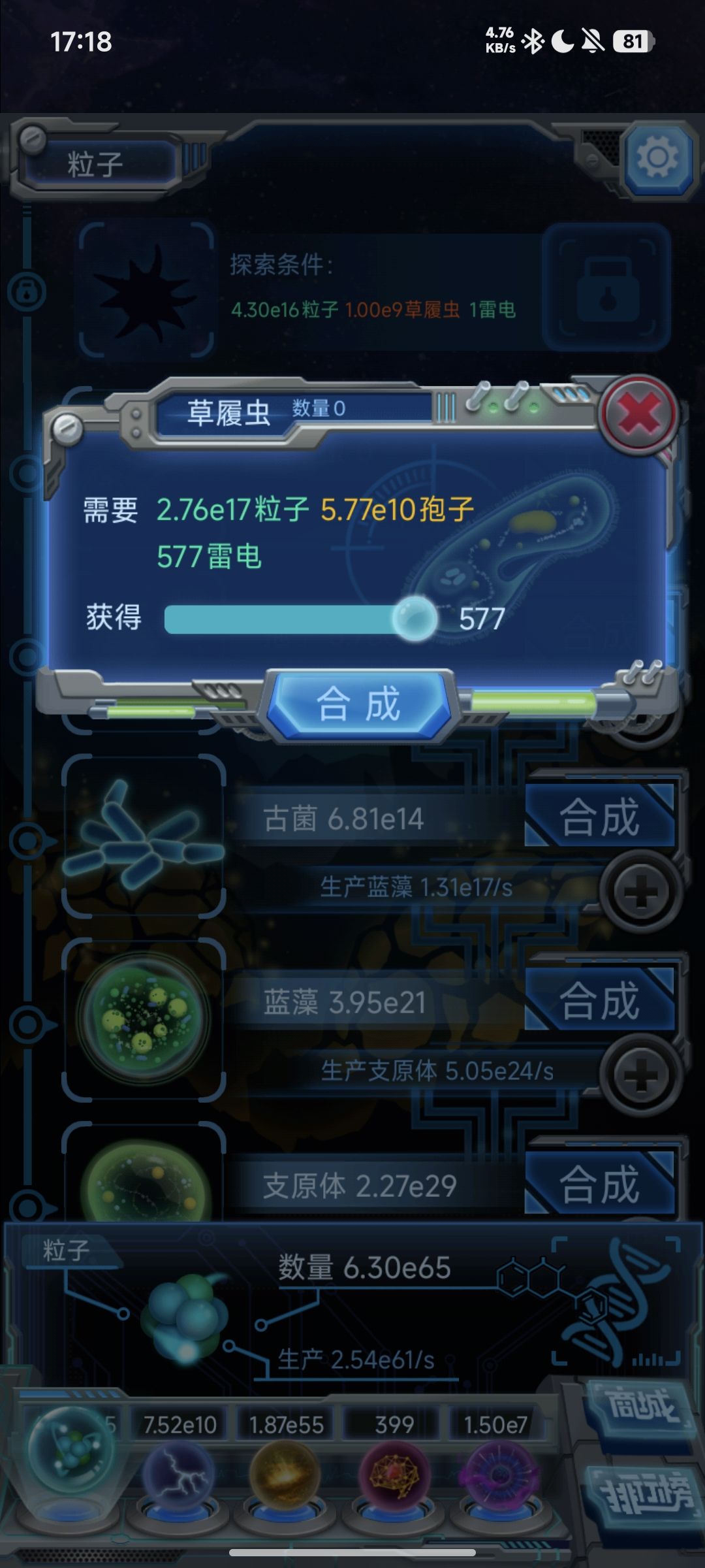 玩不懂 升的好慢 2