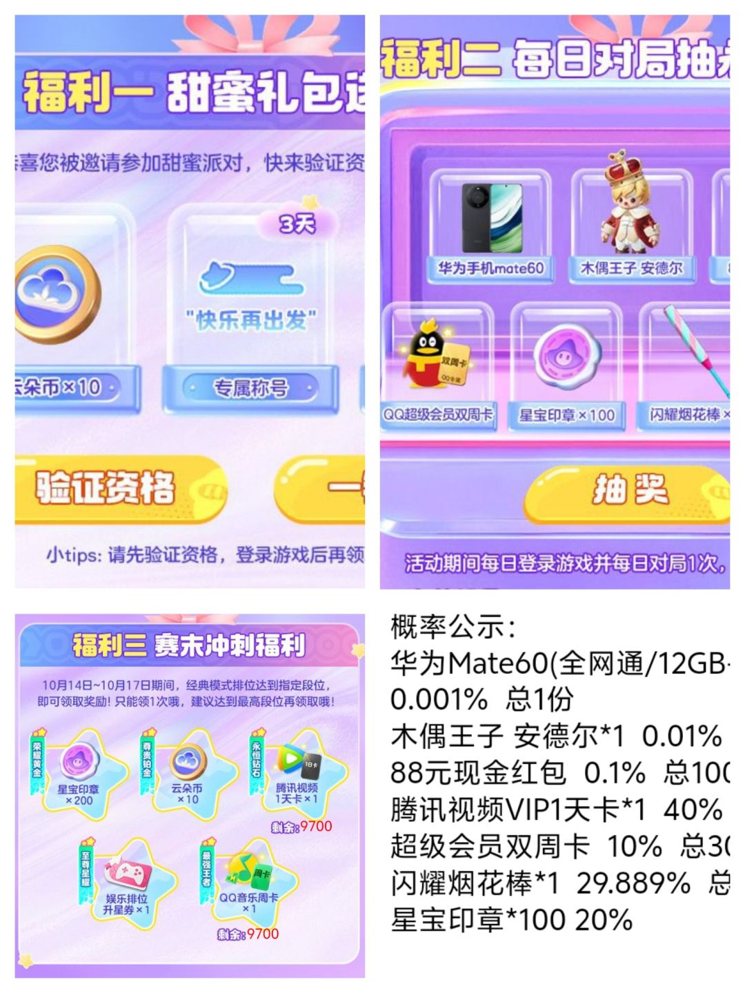 Q区|今日三大福利! 1