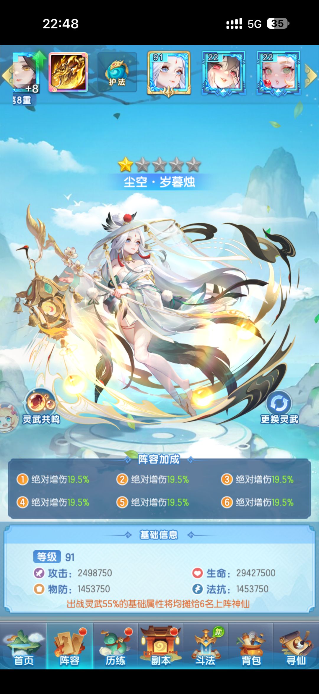 雪白的道友日记22 4
