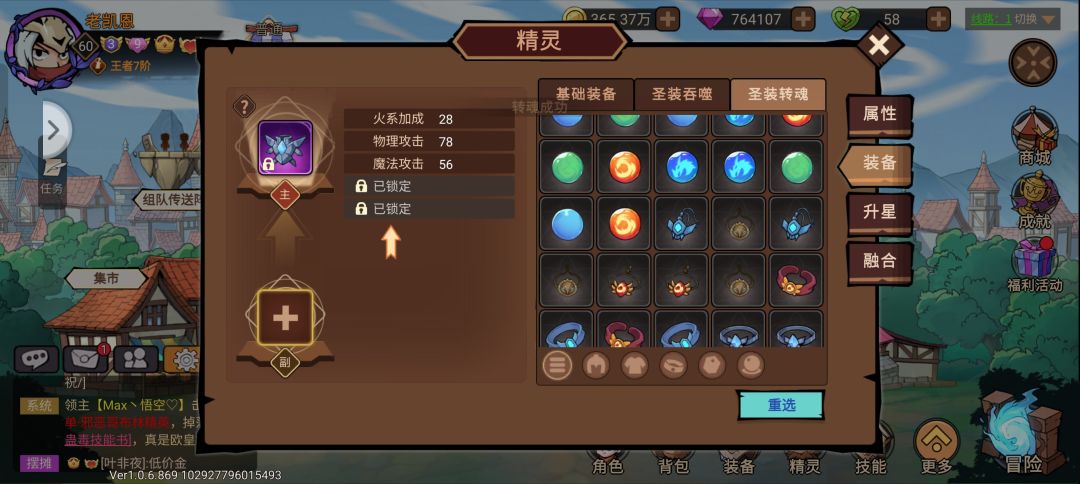 双攻极品神宠 6