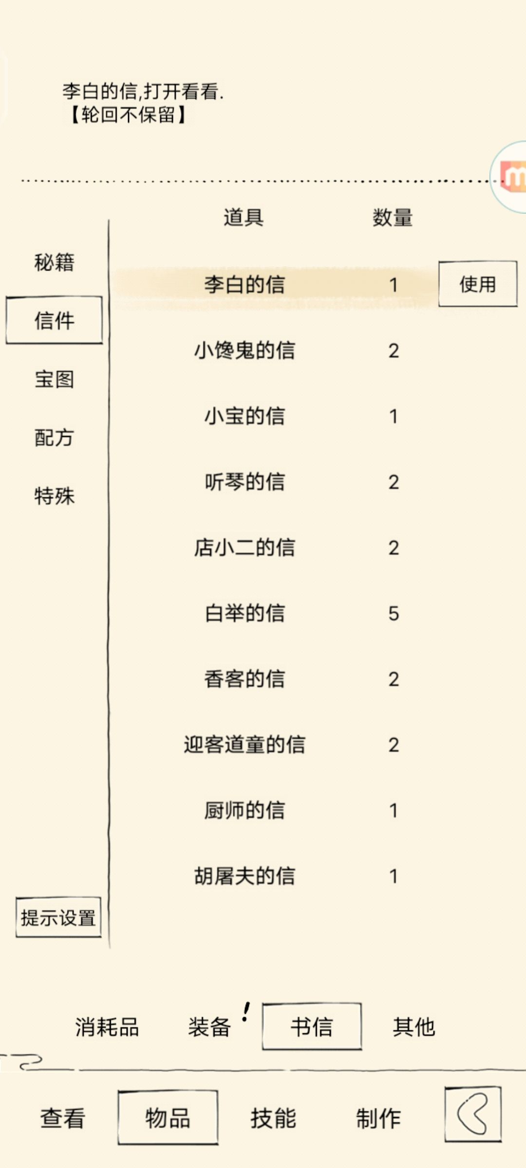 李白是会写字的！ 3