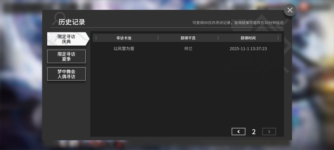 活动抽卡到此结束 2