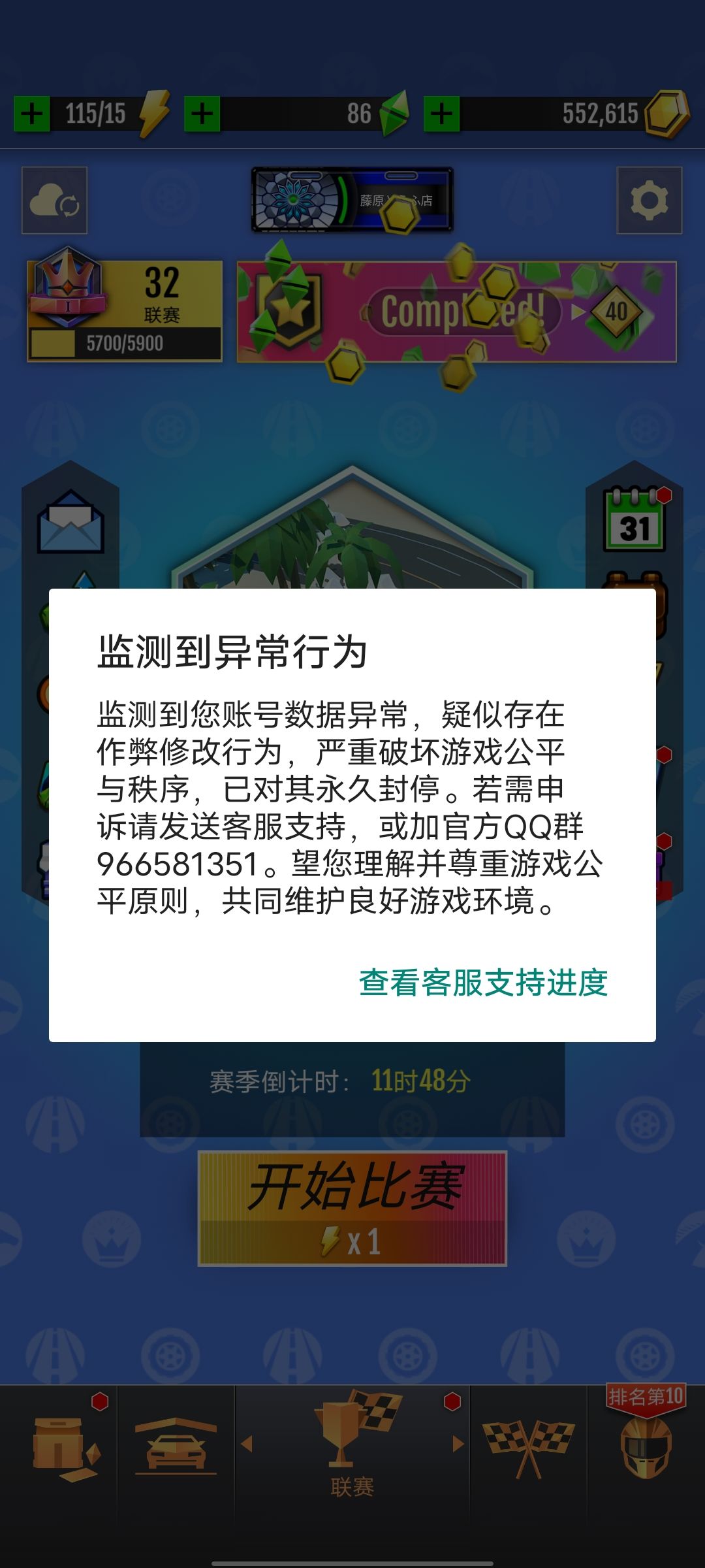 太棒了我的号没了 1