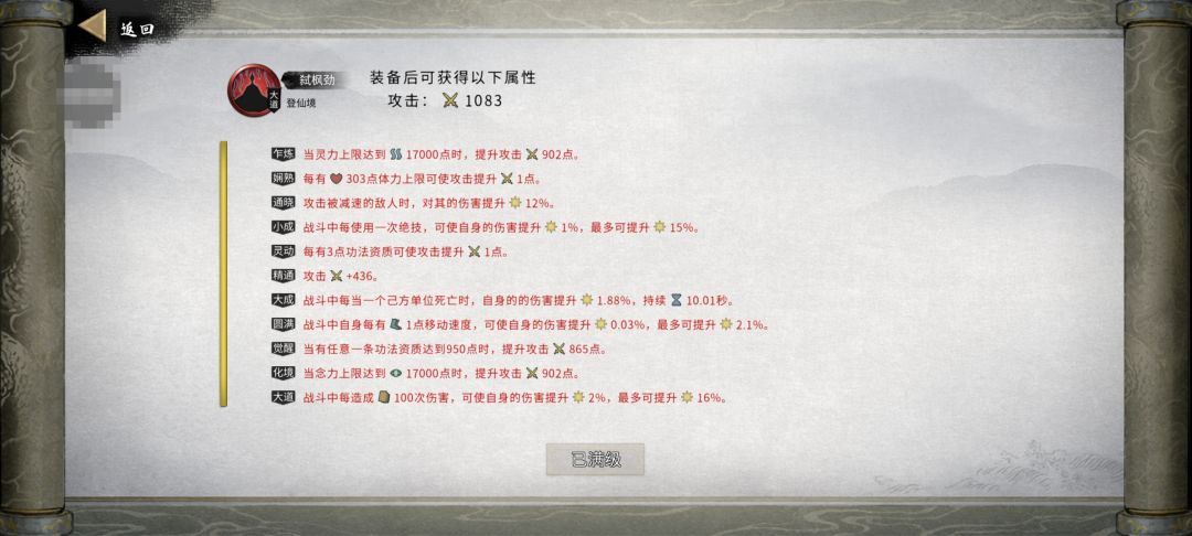 大哥们帮我看看这水剑没毛病吧。 4