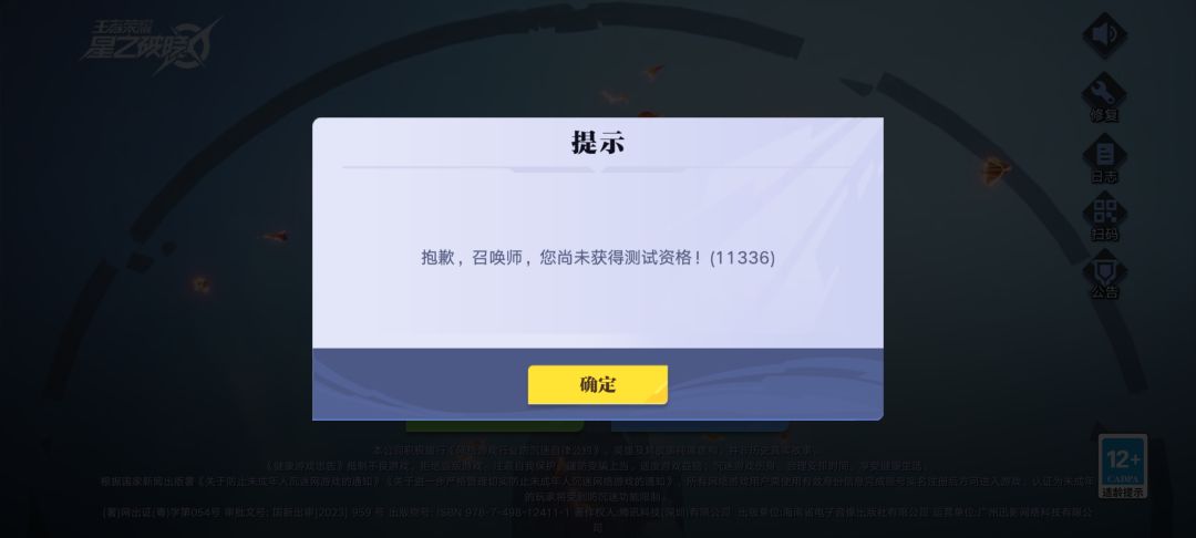 为什么我还是没资格啊 1