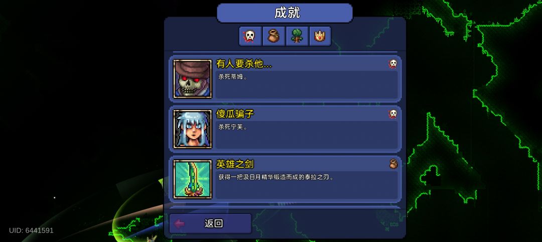 泰拉瑞亚求助帖😭 2