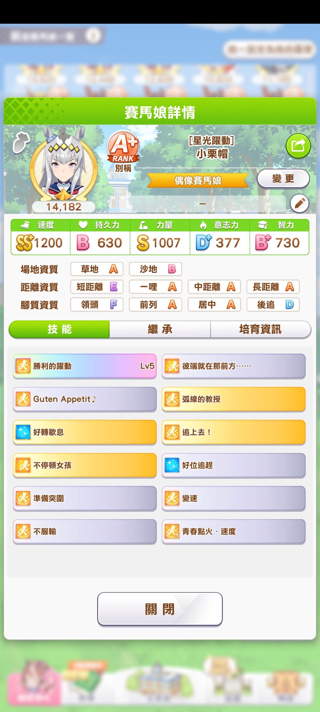 6月29号的成路卡池，真是漫长的等待。 3