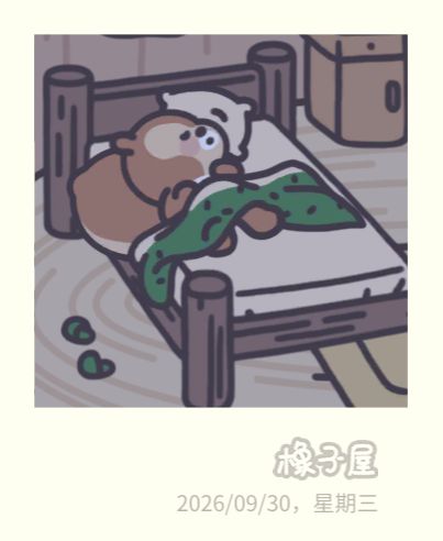 小松可爱鼠了 3