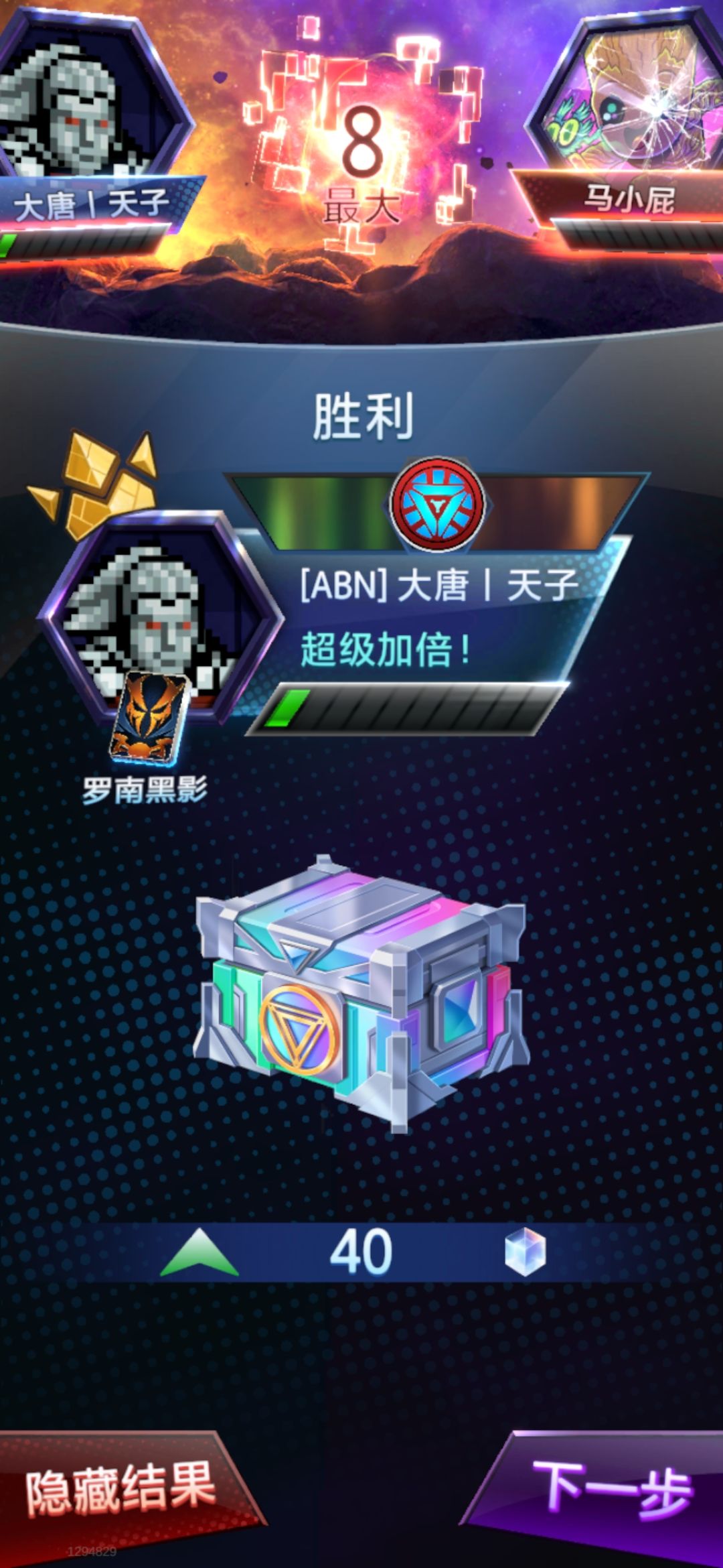 竞技场永动机! 1