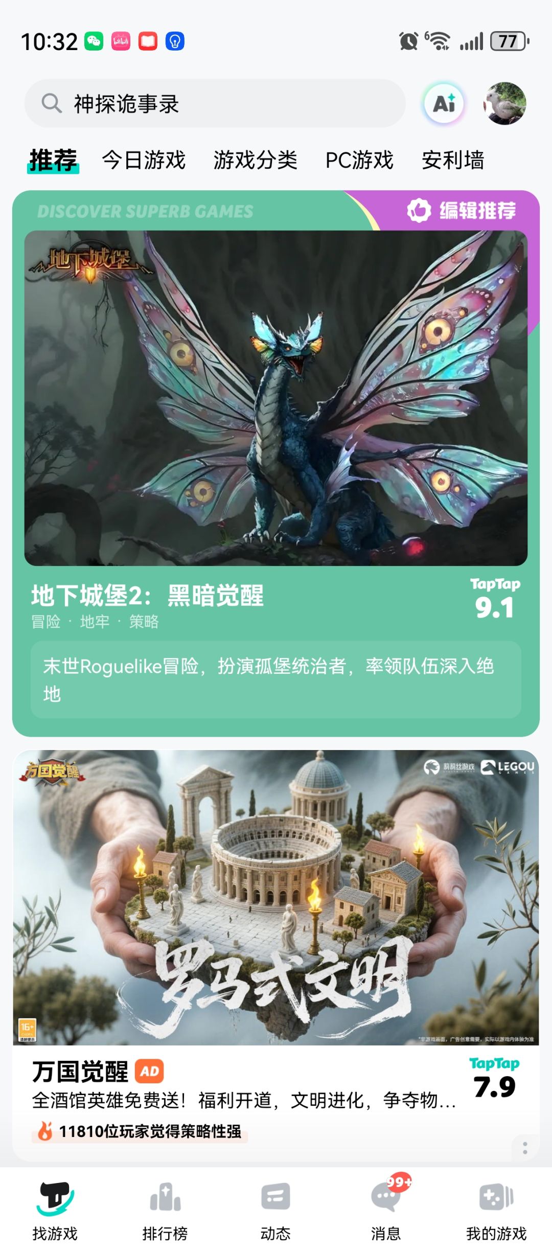 TapTap