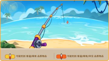 活动预告 | 🐟呼~又有鱼儿上钩啦！