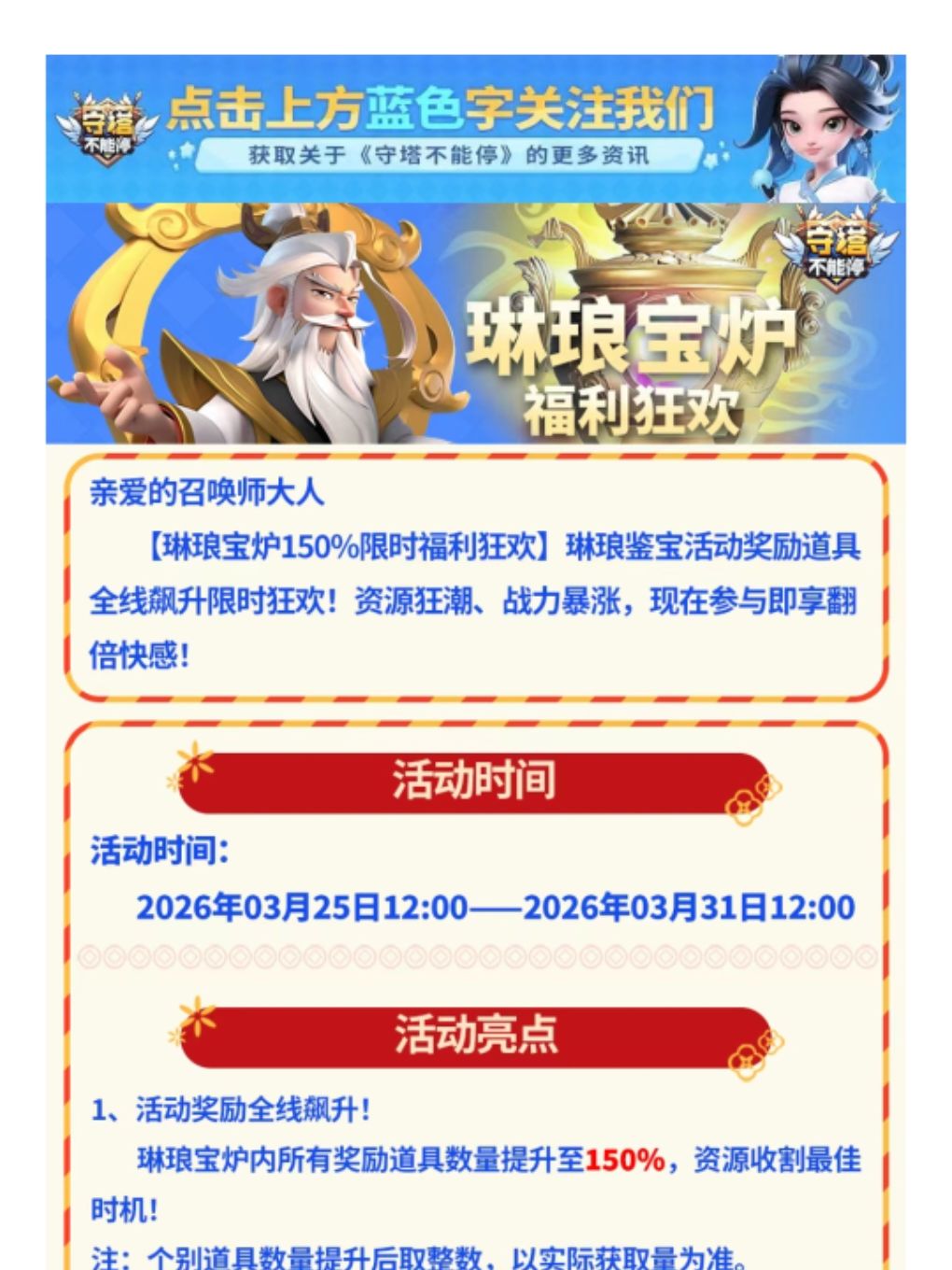 1.5倍炉子来了 1