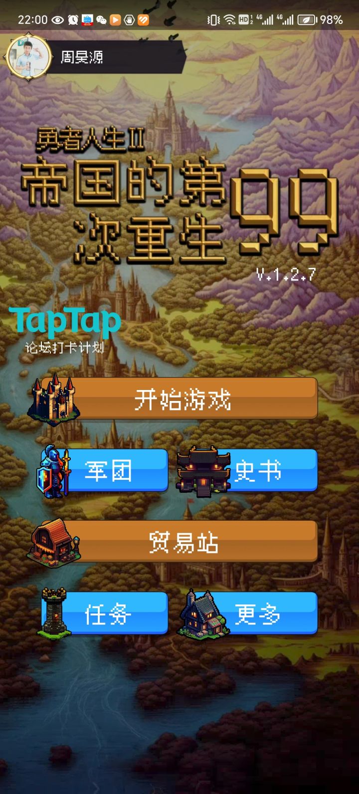 评论打卡第一天截图