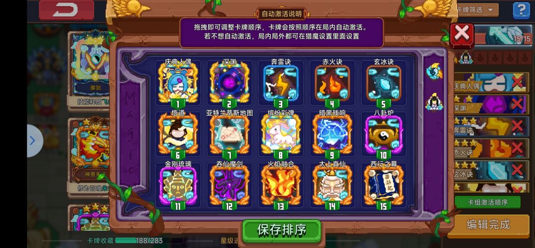 符修33怎么打 1