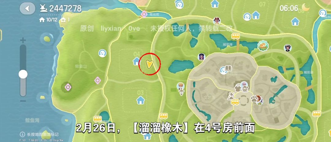 【心动小镇】（2.26）溜溜橡木&无暇萤石 2