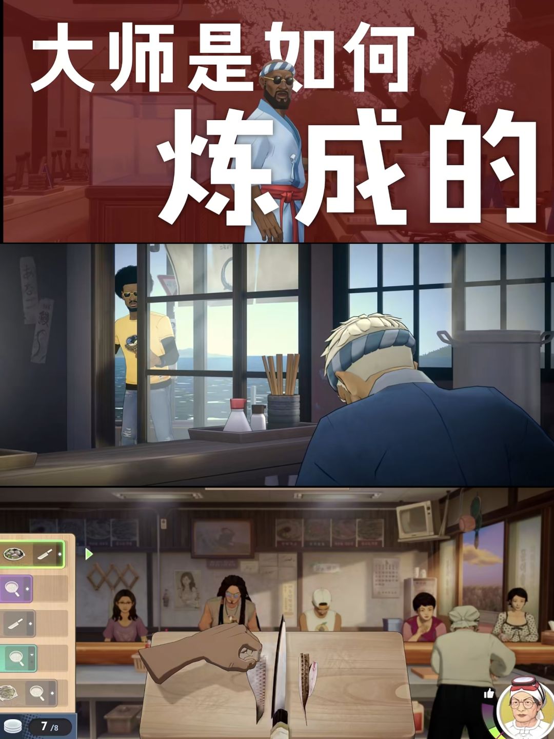 潜水员戴夫制作组新作《料理人班乔》公布啦 2