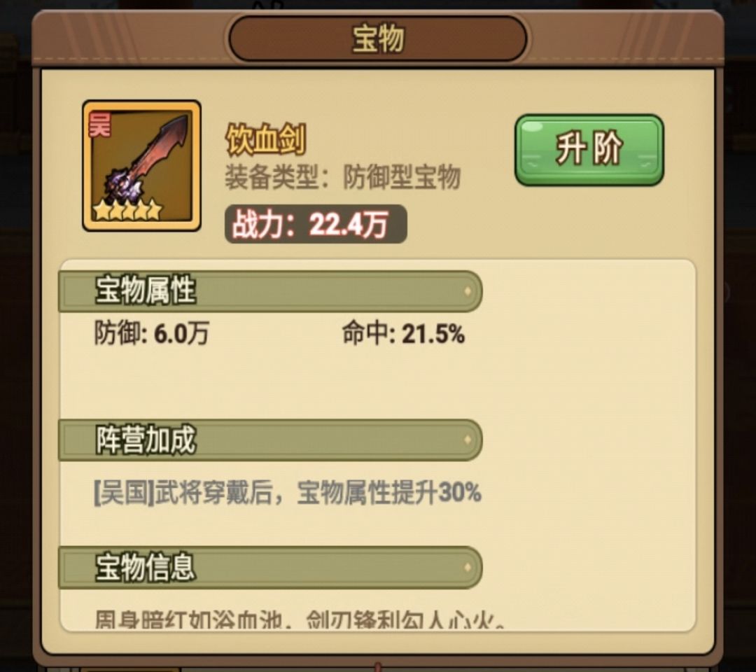 推图详细攻略 3