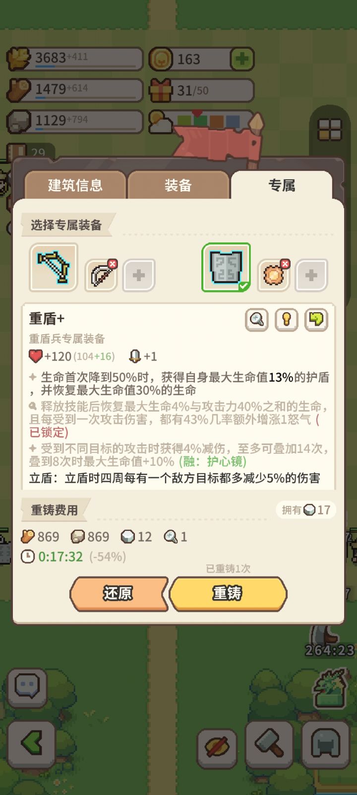 这专武够肉不?截图