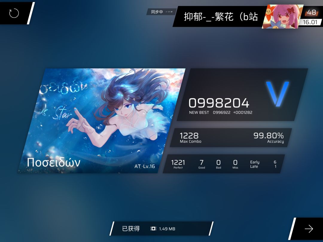 rks16.01达成! 3