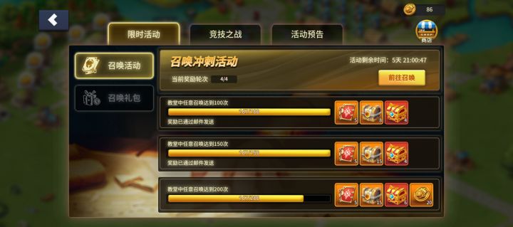抽卡活动截图